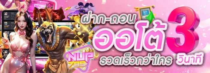 เว็บตรง สล็อต ฝาก ถอน ไม่มีขั้นต่ำ 1 บาท ก็ถอนได้